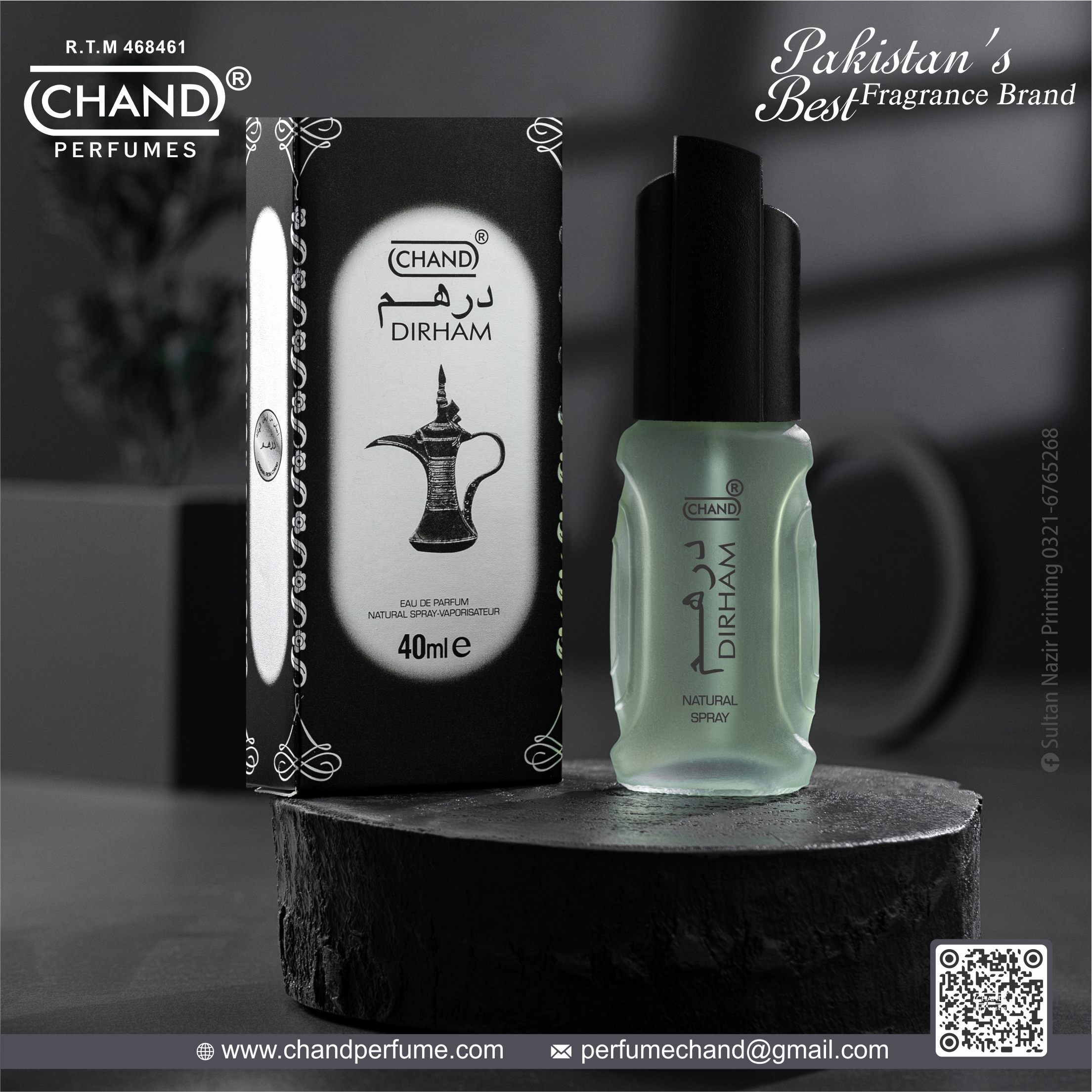 Dirham (درہم) – 40ml